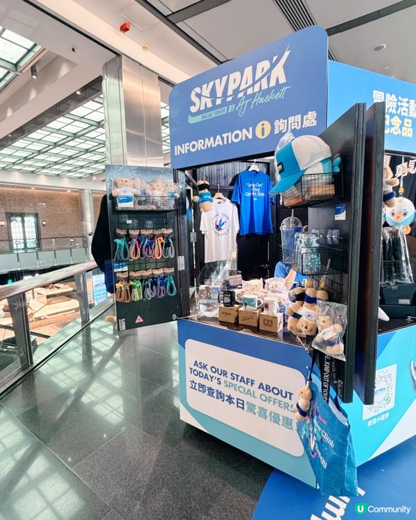 打卡旅遊塔必入Skyshop精品
