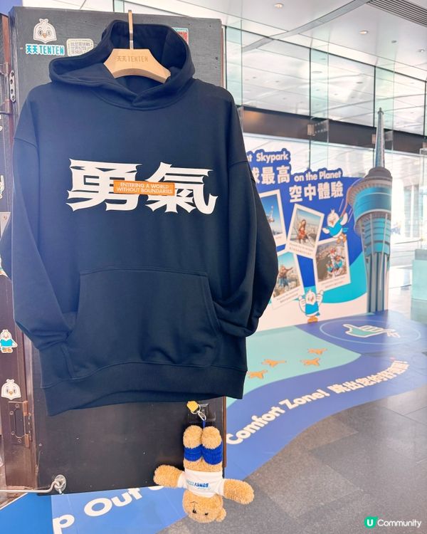 打卡旅遊塔必入Skyshop精品