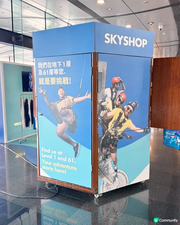 打卡旅遊塔必入Skyshop精品