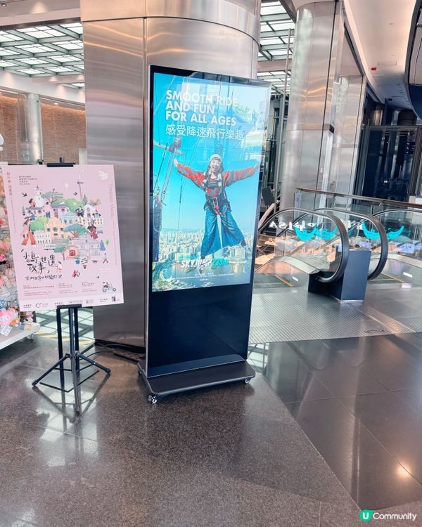 打卡旅遊塔必入Skyshop精品