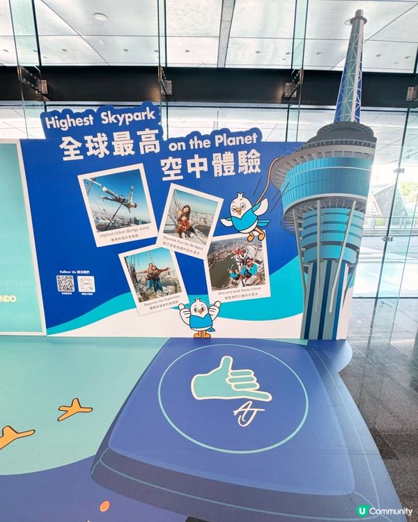 打卡旅遊塔必入Skyshop精品