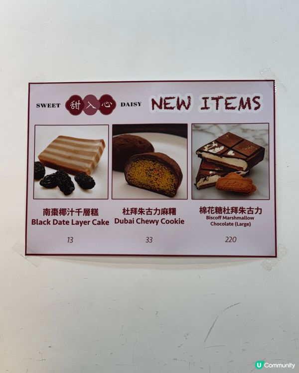 甜入心❤️灣仔人氣手工糕點😋糯米糍好正✨