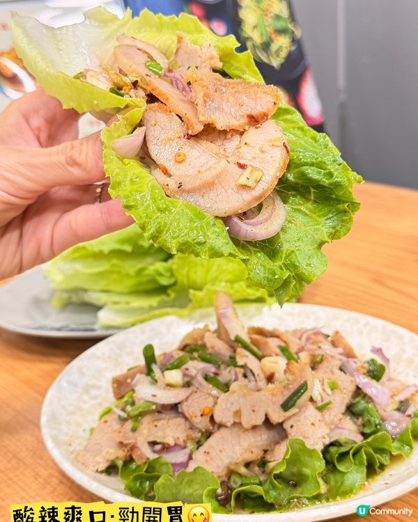九龍城「鴻陞泰國菜」·泰好味泰抵食👍🏻