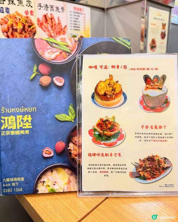 九龍城「鴻陞泰國菜」·泰好味泰抵食👍🏻