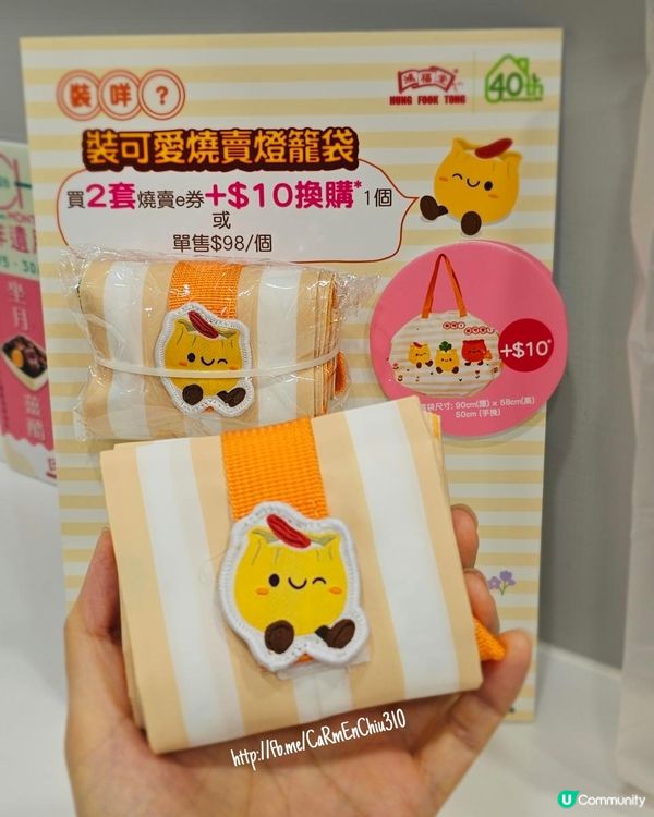 可愛突襲：超大容量燈籠袋登場！💛🥟