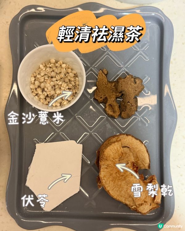 兒童三伏天③ 中伏20天大雨悶熱！全家必喝三款湯水輪流祛濕