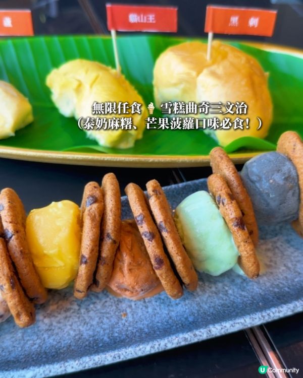 🔥 5星級帝京酒店全新｢東南亞.夏日風味下午茶｣$204/位...