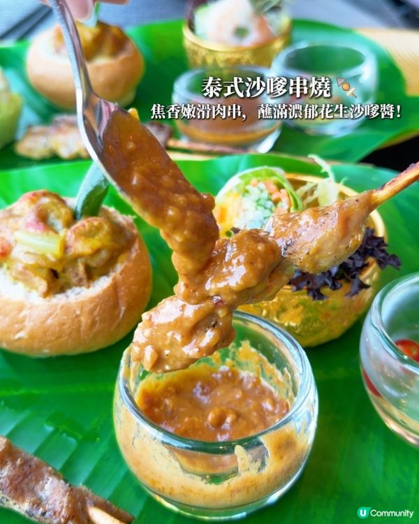 🔥 5星級帝京酒店全新｢東南亞.夏日風味下午茶｣$204/位...