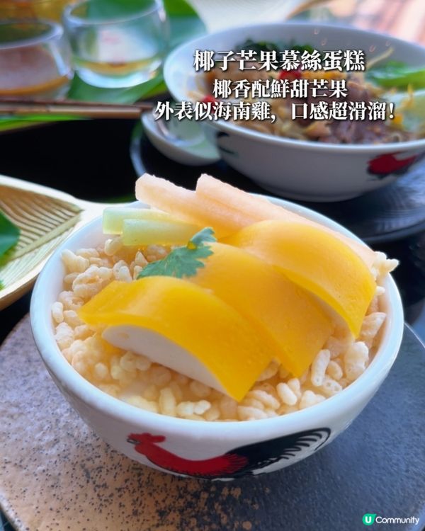 🔥 5星級帝京酒店全新｢東南亞.夏日風味下午茶｣$204/位...