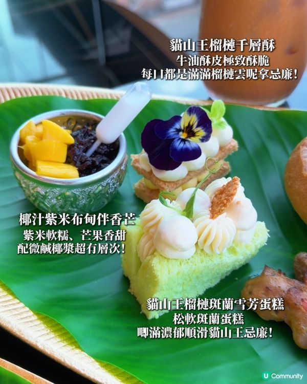🔥 5星級帝京酒店全新｢東南亞.夏日風味下午茶｣$204/位...