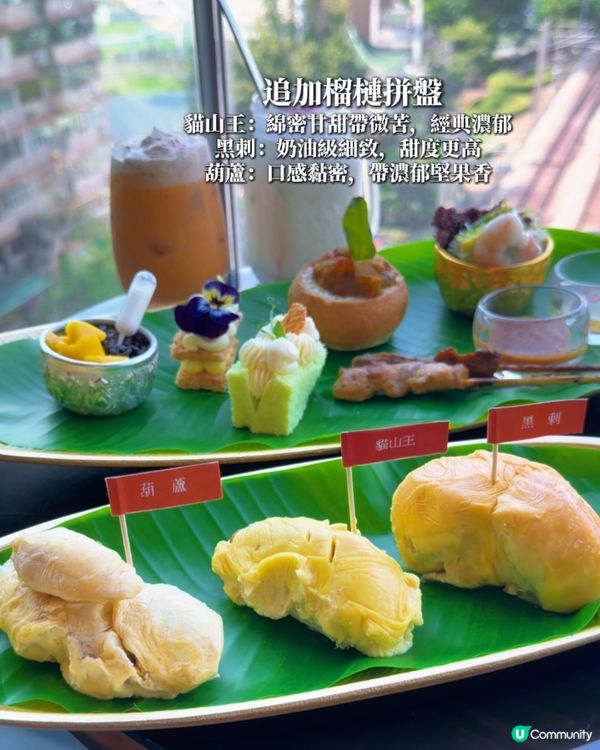 🔥 5星級帝京酒店全新｢東南亞.夏日風味下午茶｣$204/位...