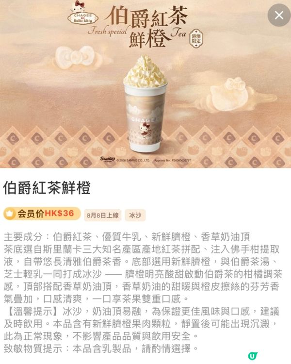 伯爵紅茶鮮橙😍