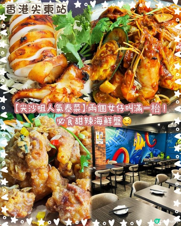 尖沙咀搵食？一試忘不了！🤤