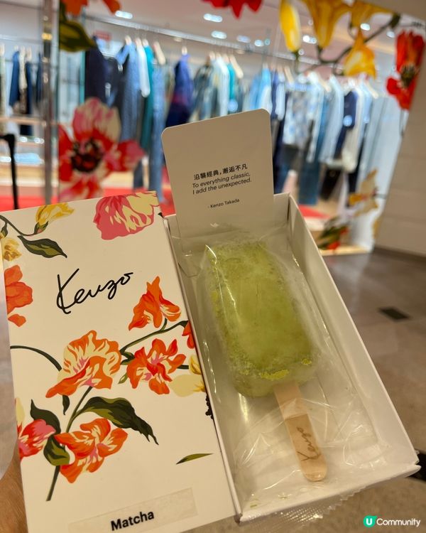 Kenzo 尖沙咀店限定雪條免費送！🥢🏃‍♀️