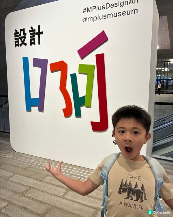 遠道而來的「設計啊」