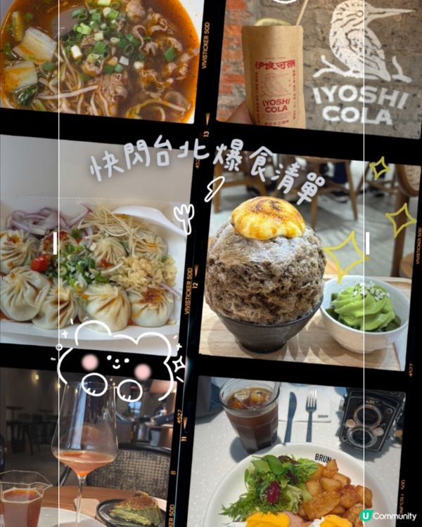 台北美食我全包！😋🍜 || 跟我去台北吃一波！🤤🥟