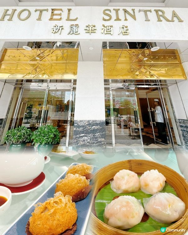 新麗華餐廳🌟大推「蜂巢帶子荔芋角」🥹