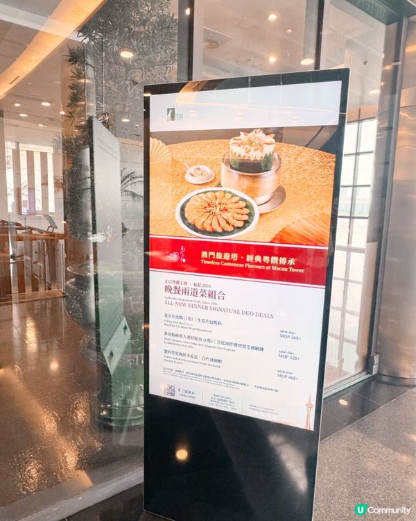 懶人包：🇲🇴旅遊塔美食推薦