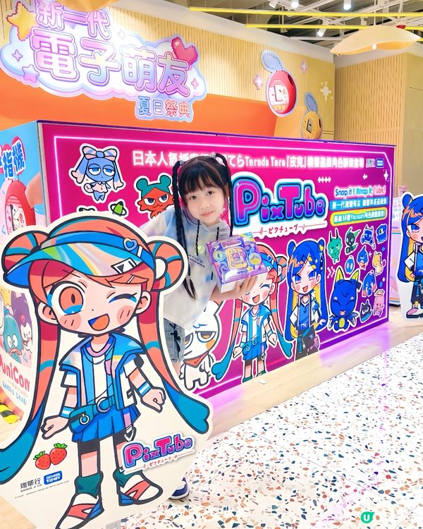 ⚡️電子萌友夏日祭典✨
