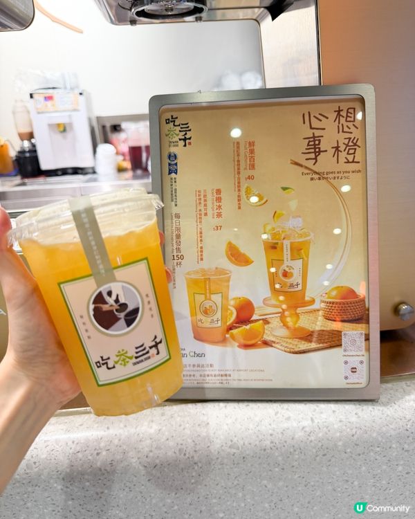 海港城二樓直行到尾有間吃茶三千,門前有座位,岩晒我想坐下飲啖...