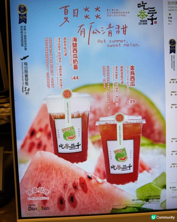 海港城二樓直行到尾有間吃茶三千,門前有座位,岩晒我想坐下飲啖...