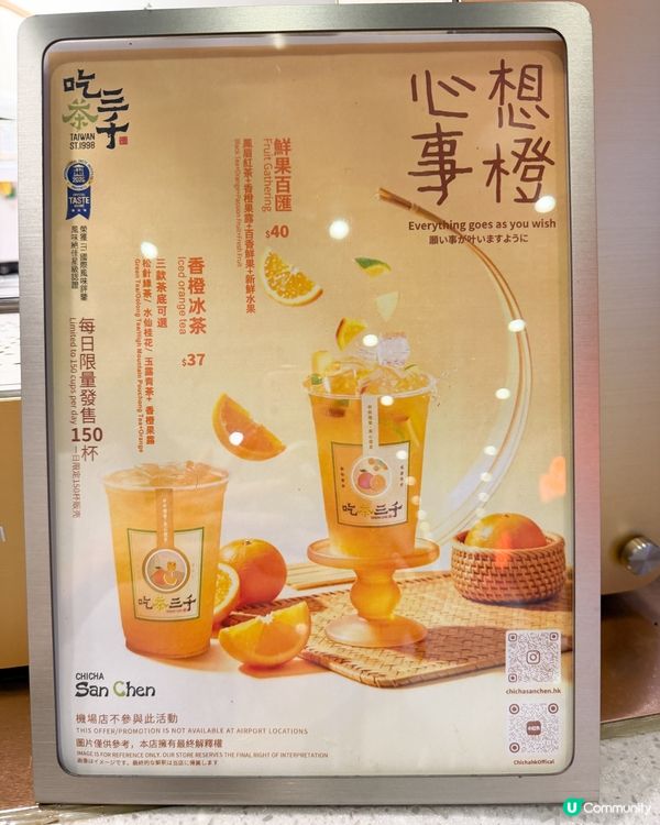 海港城二樓直行到尾有間吃茶三千,門前有座位,岩晒我想坐下飲啖...
