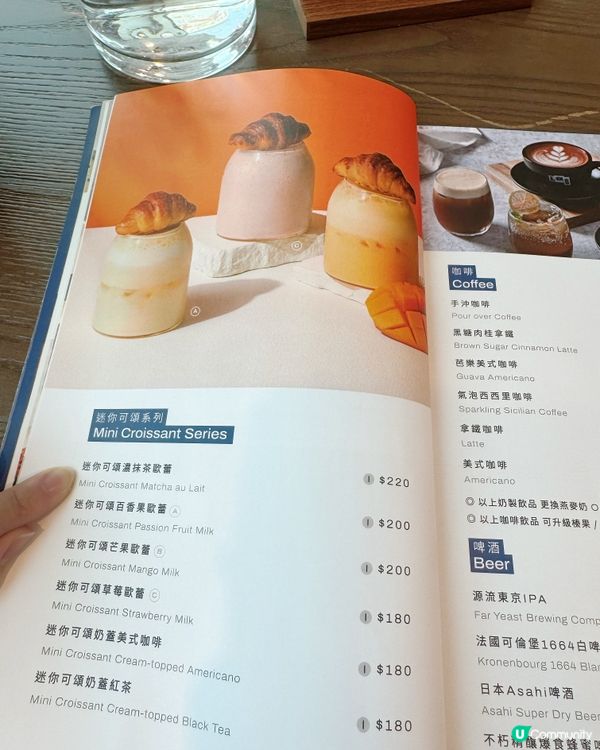 LAB FE21 🥐🍗🍵 迷你可頌系列飲品！打卡必點