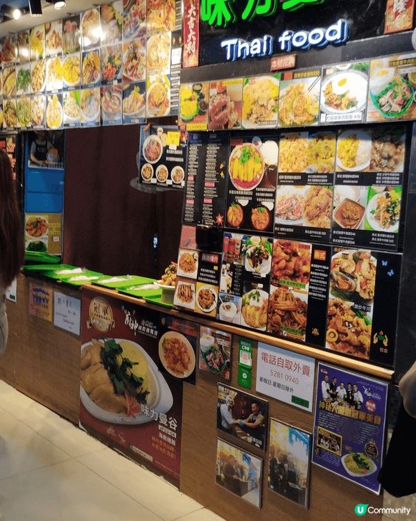 平靚正食飯店