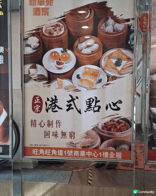 2026年8月8日星期六，我陪同家人到旺角街市買餸，然後到新...