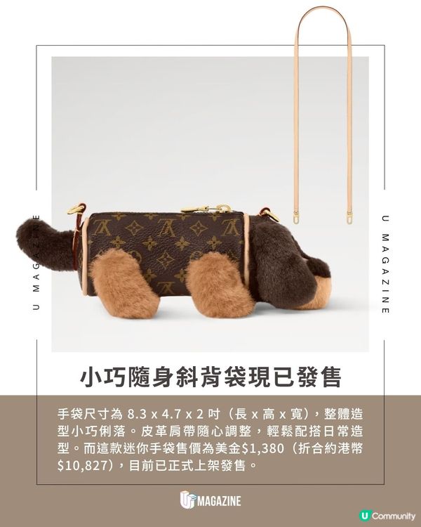 Louis Vuitton把臘腸狗做成迷你手袋|經典老花帆布配搭柔軟毛絨