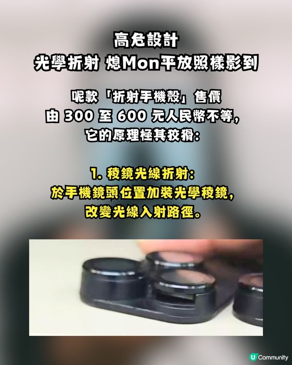 極度不安！內地驚現「偷拍神器」 折射手機殼 賣家囂張爆料：就是吸引一些有點癖好的人                                                    