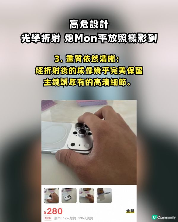 極度不安！內地驚現「偷拍神器」 折射手機殼 賣家囂張爆料：就是吸引一些有點癖好的人                                                    