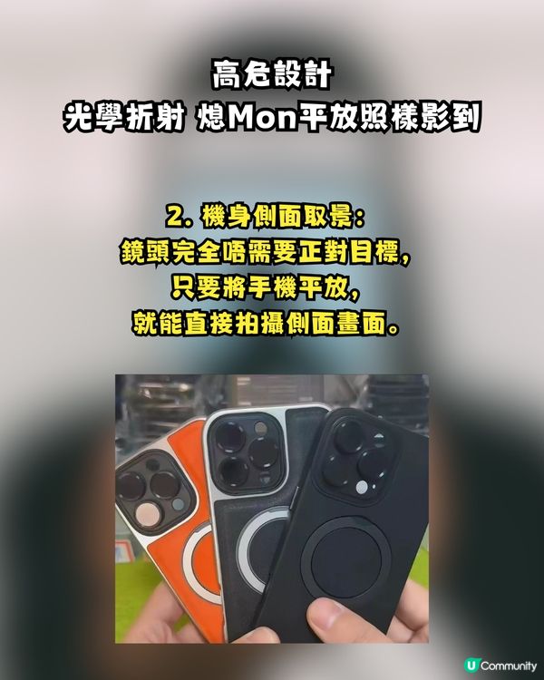 極度不安！內地驚現「偷拍神器」 折射手機殼 賣家囂張爆料：就是吸引一些有點癖好的人                                                    