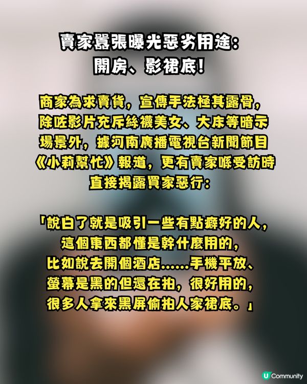 極度不安！內地驚現「偷拍神器」 折射手機殼 賣家囂張爆料：就是吸引一些有點癖好的人                                                    
