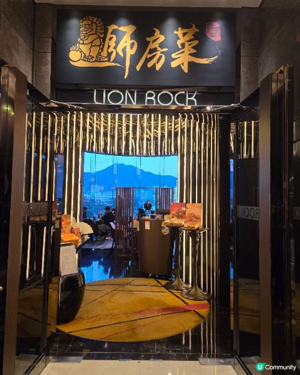 獅房菜 - 放肆地讓味蕾遊走亞洲不同城市