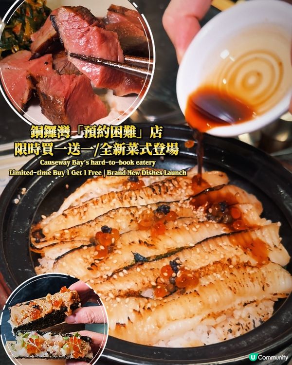 銅鑼灣爆紅｢預約困難｣居酒屋