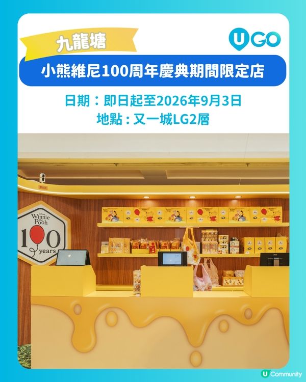 【Winnie the Pooh 小熊維尼100周年慶典期間限定店🍯】                                                       