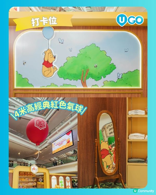 【Winnie the Pooh 小熊維尼100周年慶典期間限定店🍯】                                                       