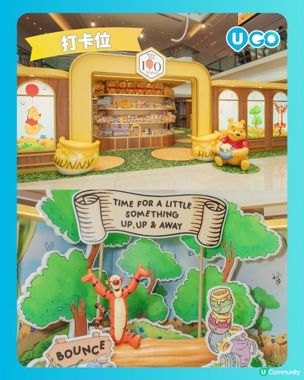 【Winnie the Pooh 小熊維尼100周年慶典期間限定店🍯】                                                       