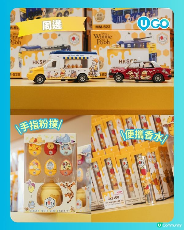 【Winnie the Pooh 小熊維尼100周年慶典期間限定店🍯】                                                       