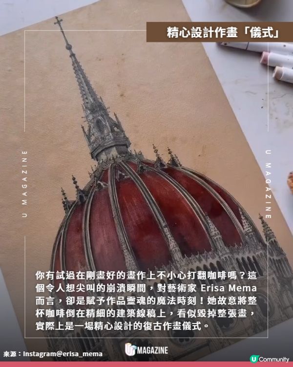 倒翻咖啡竟是創作靈感？！復古手繪藝術家咖啡漬畫風☕️✨