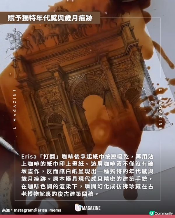 倒翻咖啡竟是創作靈感？！復古手繪藝術家咖啡漬畫風☕️✨