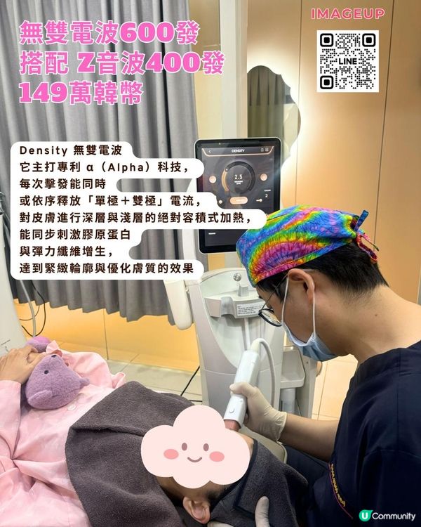 香港女生必睇！美版音波+鳳凰電波 vs 無雙電波+Z音波，點揀先唔會後悔？