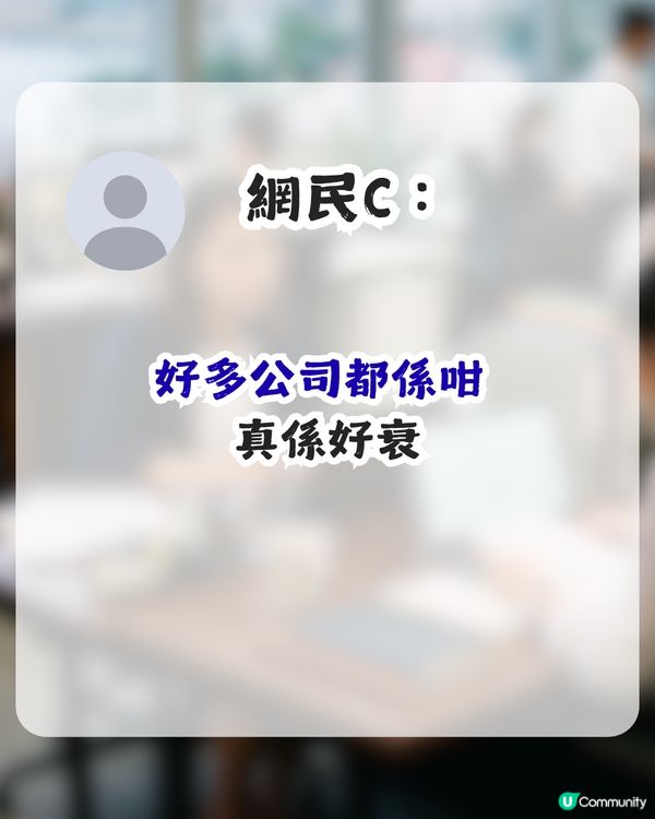 入職5年發現新同事人工高$3,000！HR 1個提醒獲近2千讚好！