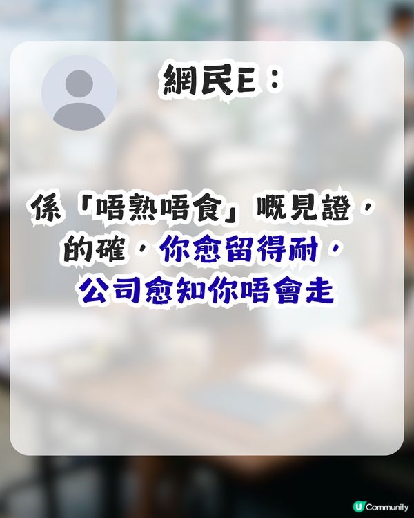 入職5年發現新同事人工高$3,000！HR 1個提醒獲近2千讚好！