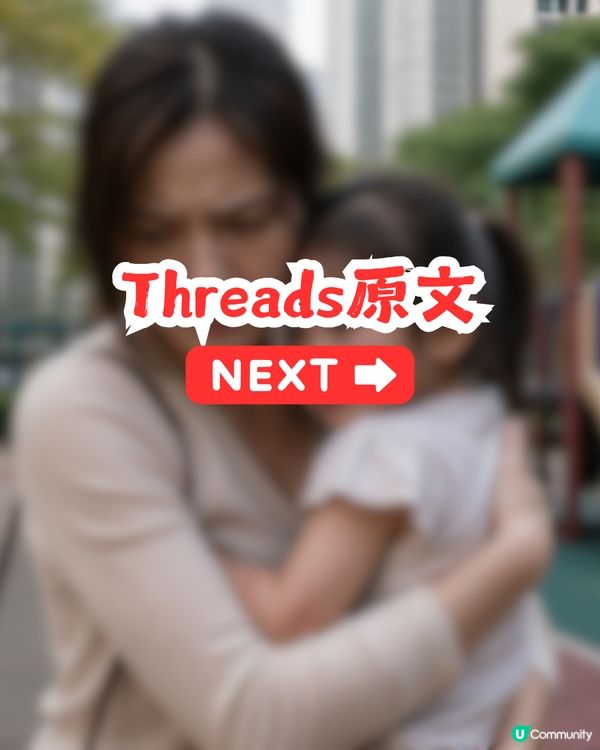 女兒於啟德公園被襲擊！港媽後悔教女做1件事！網民指出啟德神奇現象
