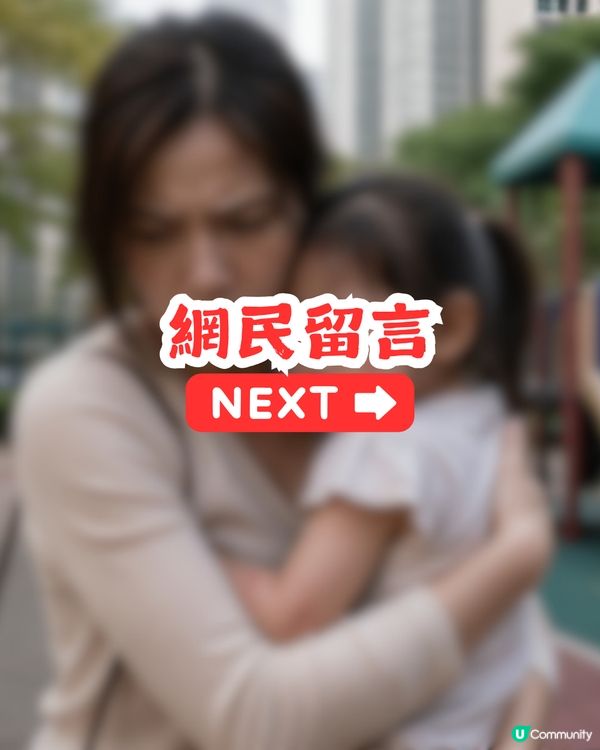 女兒於啟德公園被襲擊！港媽後悔教女做1件事！網民指出啟德神奇現象