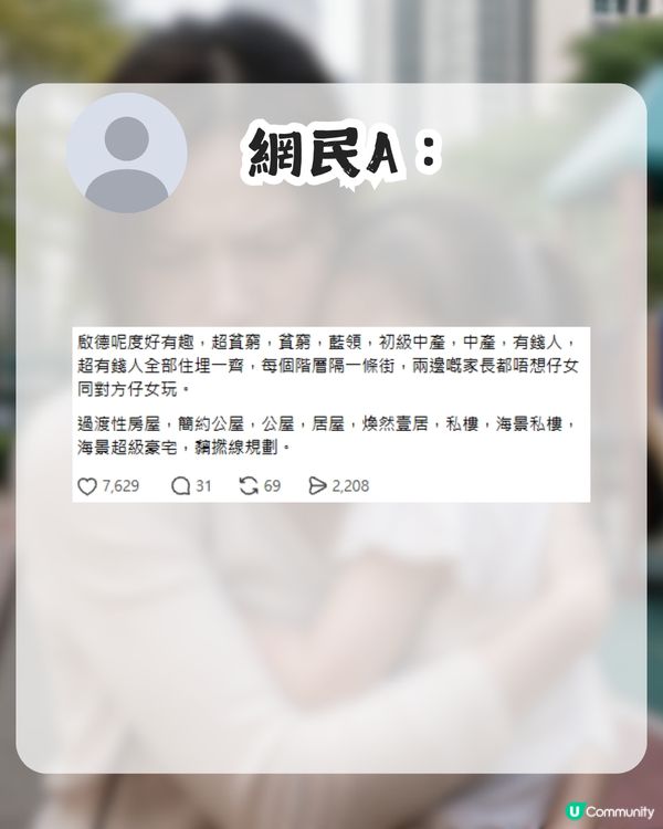 女兒於啟德公園被襲擊！港媽後悔教女做1件事！網民指出啟德神奇現象