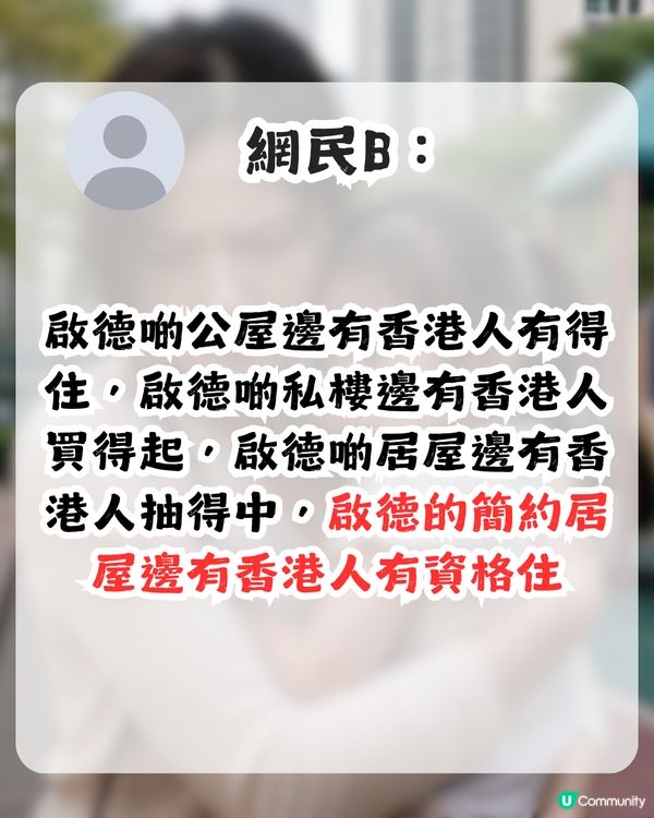 女兒於啟德公園被襲擊！港媽後悔教女做1件事！網民指出啟德神奇現象