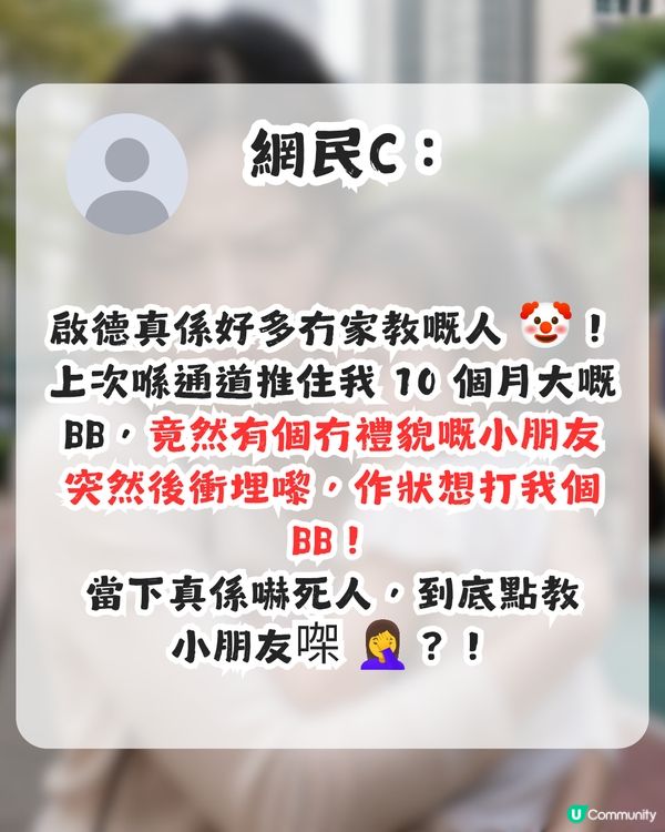 女兒於啟德公園被襲擊！港媽後悔教女做1件事！網民指出啟德神奇現象